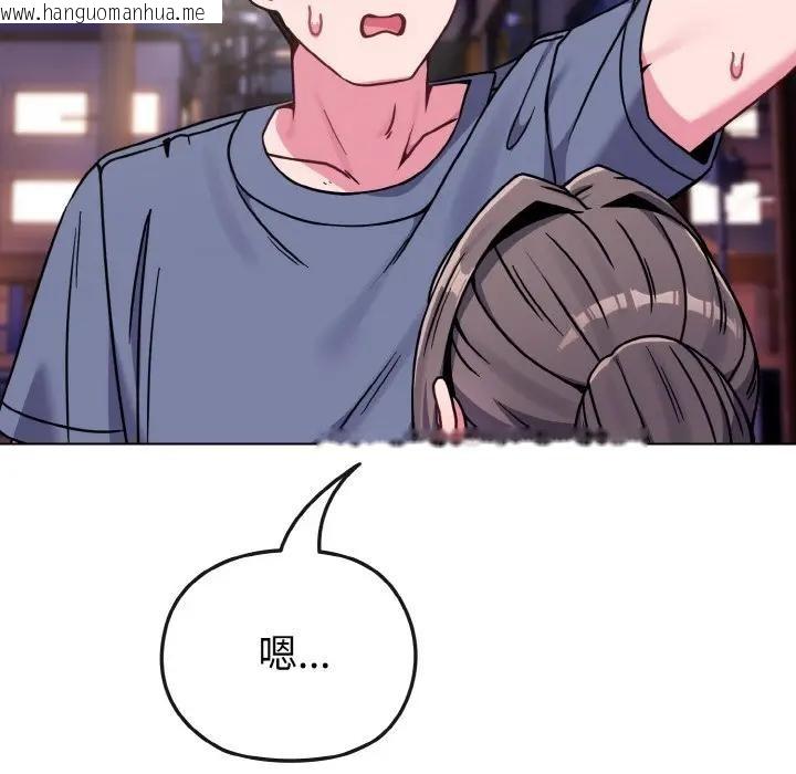 韩国漫画恋上年上的她韩漫_恋上年上的她-第15话在线免费阅读-韩国漫画-第96张图片