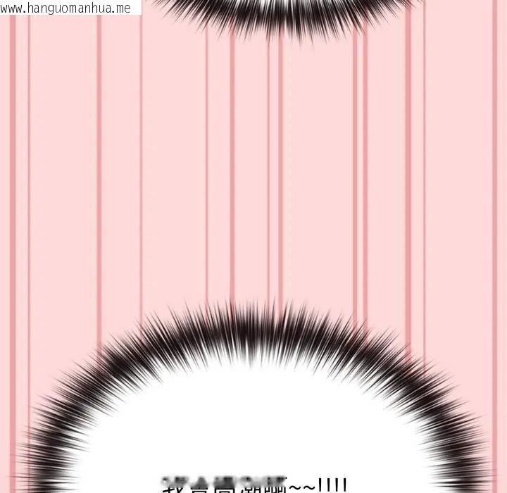 韩国漫画恋上年上的她韩漫_恋上年上的她-第37话在线免费阅读-韩国漫画-第127张图片