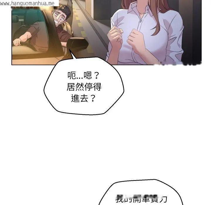 韩国漫画每日攻略计划韩漫_每日攻略计划-第1话在线免费阅读-韩国漫画-第49张图片