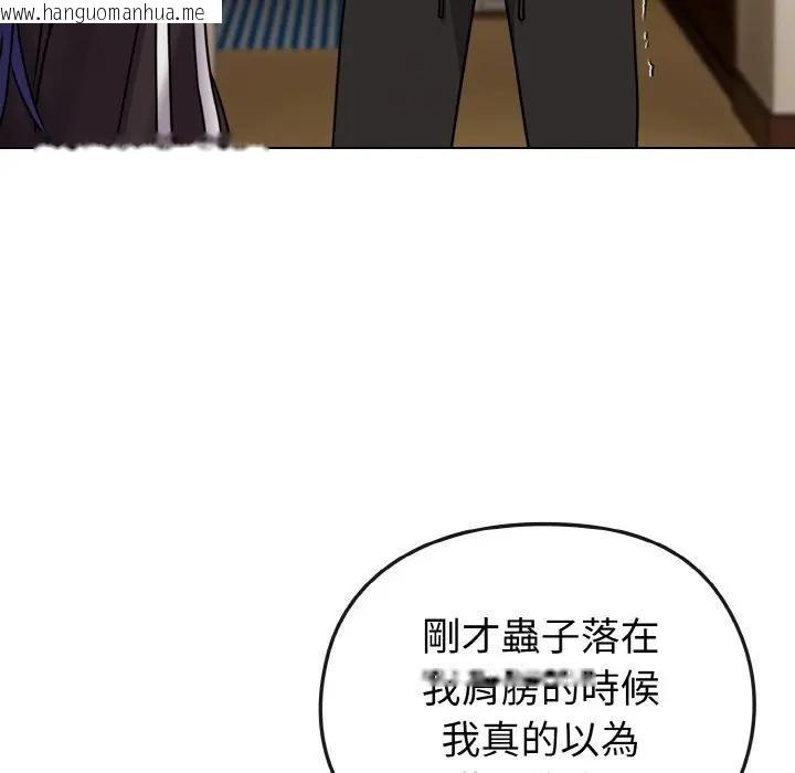 韩国漫画恋上年上的她韩漫_恋上年上的她-第16话在线免费阅读-韩国漫画-第120张图片