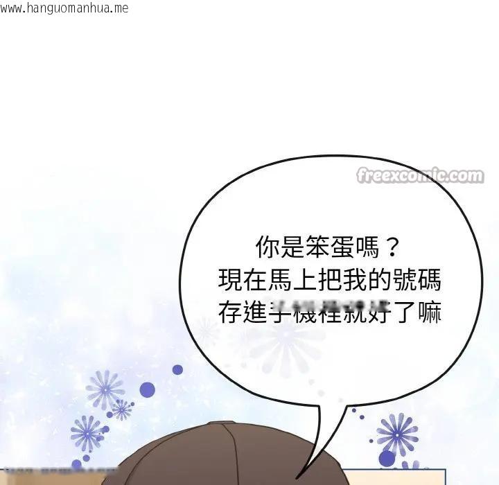 韩国漫画恋上年上的她韩漫_恋上年上的她-第17话在线免费阅读-韩国漫画-第84张图片