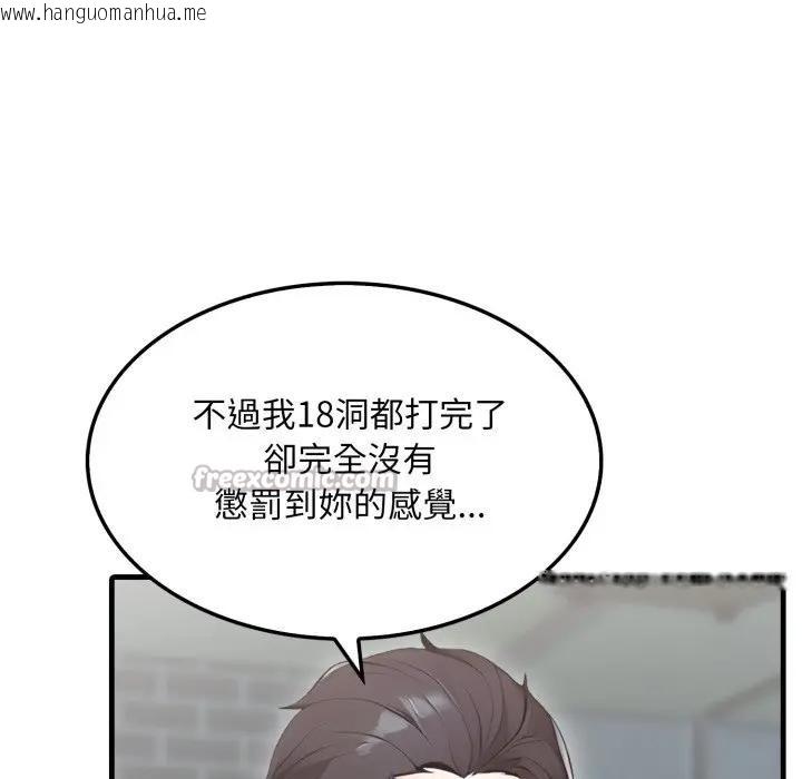 韩国漫画社区人妻的陷阱韩漫_社区人妻的陷阱-第11话在线免费阅读-韩国漫画-第56张图片