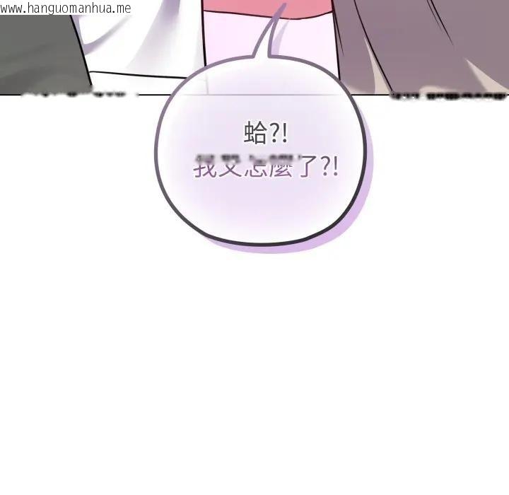 韩国漫画恋上年上的她韩漫_恋上年上的她-第41话在线免费阅读-韩国漫画-第97张图片