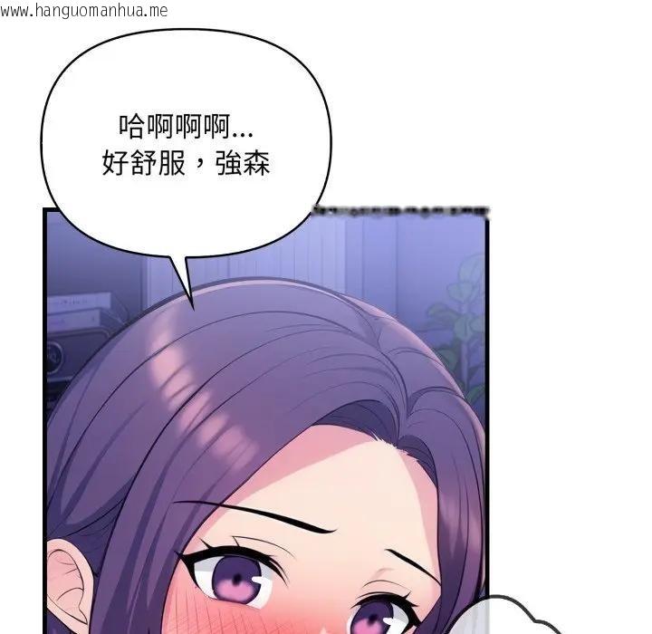 韩国漫画遇见美魔女房东韩漫_遇见美魔女房东-第24话在线免费阅读-韩国漫画-第8张图片