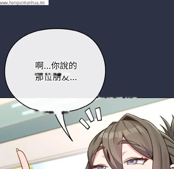 韩国漫画恋上年上的她韩漫_恋上年上的她-第21话在线免费阅读-韩国漫画-第16张图片