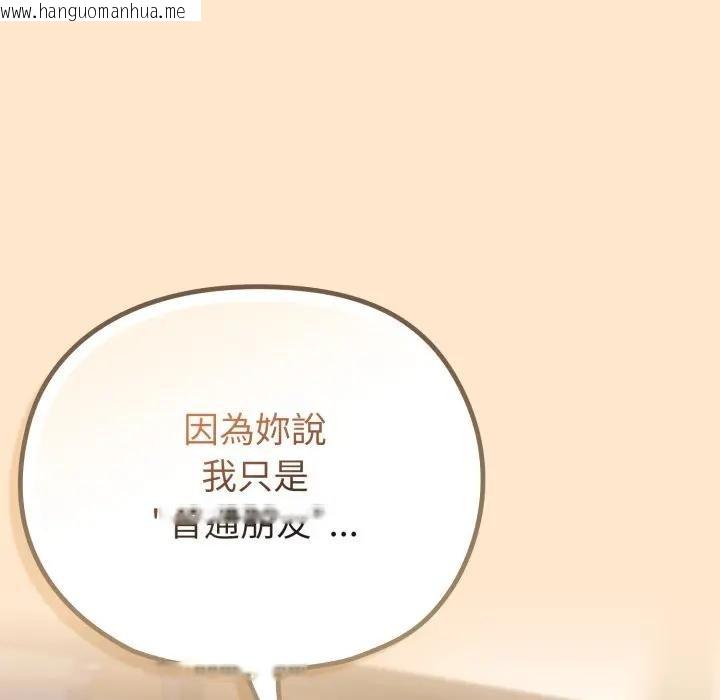 韩国漫画恋上年上的她韩漫_恋上年上的她-第31话在线免费阅读-韩国漫画-第111张图片