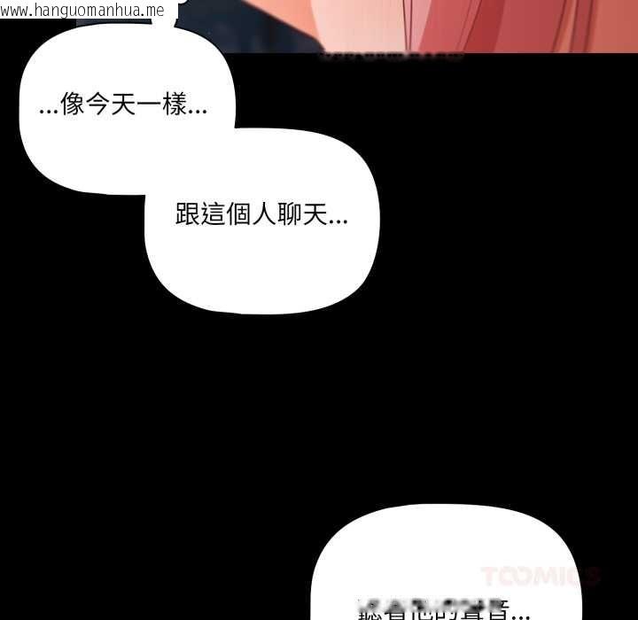 韩国漫画幸福来得太突然/突然成为公寓管理员韩漫_幸福来得太突然/突然成为公寓管理员-第62话在线免费阅读-韩国漫画-第39张图片