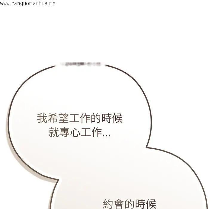 韩国漫画恋上年上的她韩漫_恋上年上的她-第28话在线免费阅读-韩国漫画-第132张图片