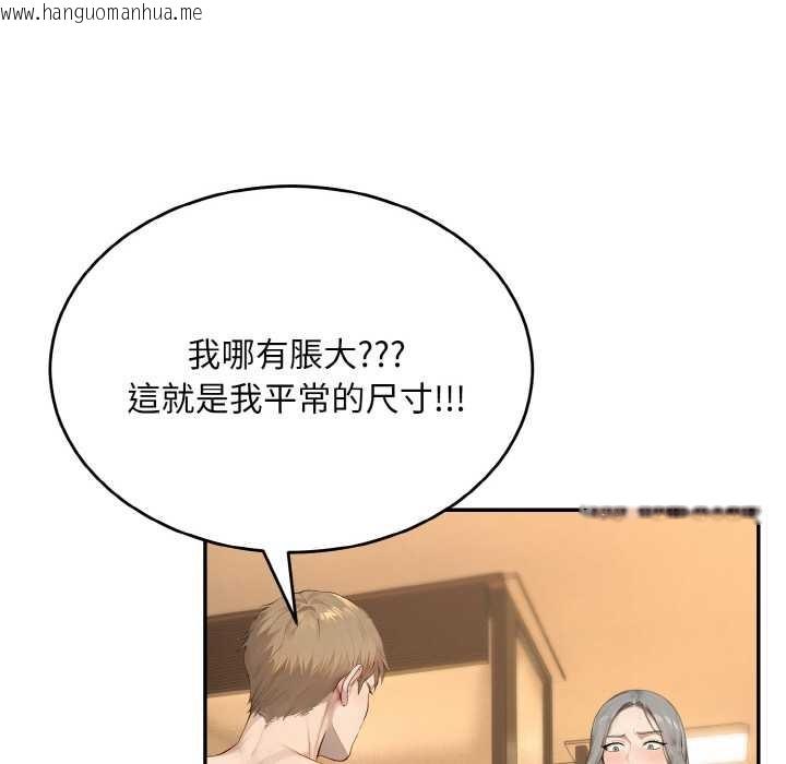 韩国漫画拒绝当花瓶韩漫_拒绝当花瓶-第6话在线免费阅读-韩国漫画-第52张图片