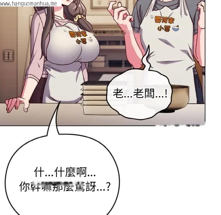 韩国漫画恋上年上的她韩漫_恋上年上的她-第8话在线免费阅读-韩国漫画-第59张图片