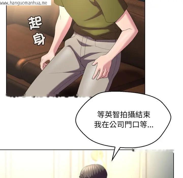 韩国漫画每日攻略计划韩漫_每日攻略计划-第19话在线免费阅读-韩国漫画-第19张图片