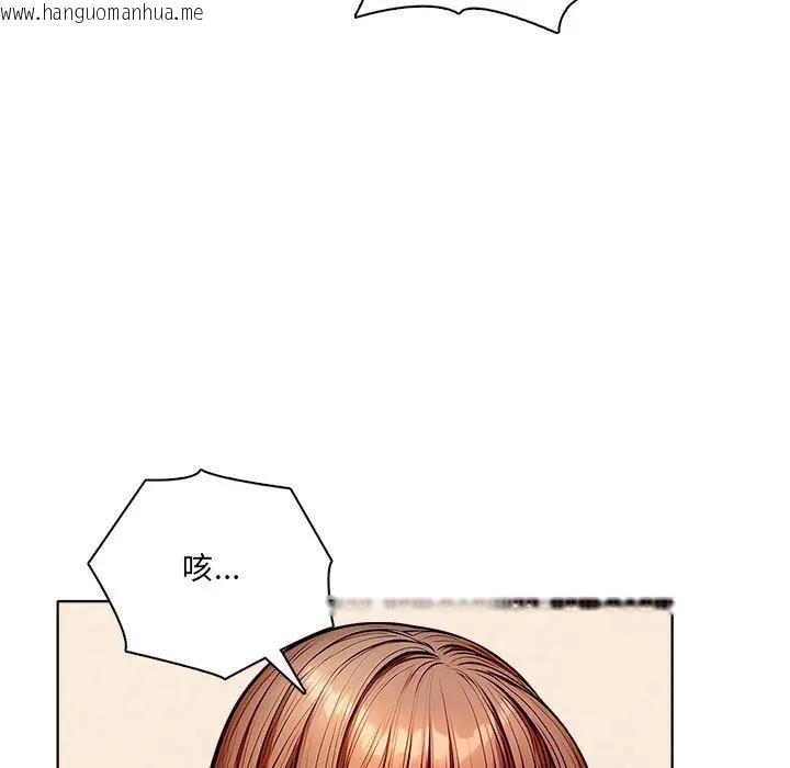 韩国漫画离婚后的成瘾咨商韩漫_离婚后的成瘾咨商-第12话在线免费阅读-韩国漫画-第44张图片