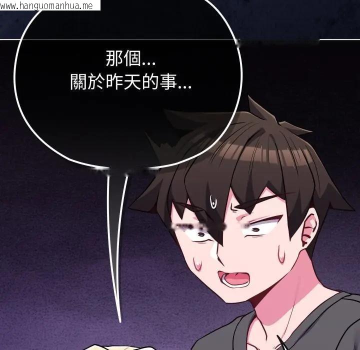 韩国漫画恋上年上的她韩漫_恋上年上的她-第39话在线免费阅读-韩国漫画-第144张图片