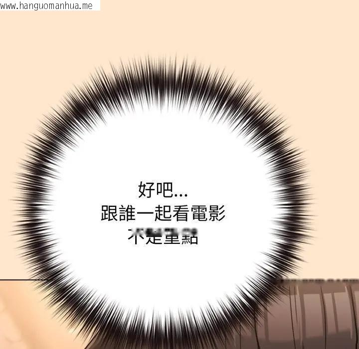 韩国漫画恋上年上的她韩漫_恋上年上的她-第43话在线免费阅读-韩国漫画-第61张图片