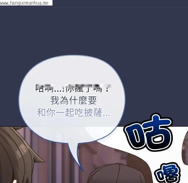 韩国漫画恋上年上的她韩漫_恋上年上的她-第15话在线免费阅读-韩国漫画-第164张图片