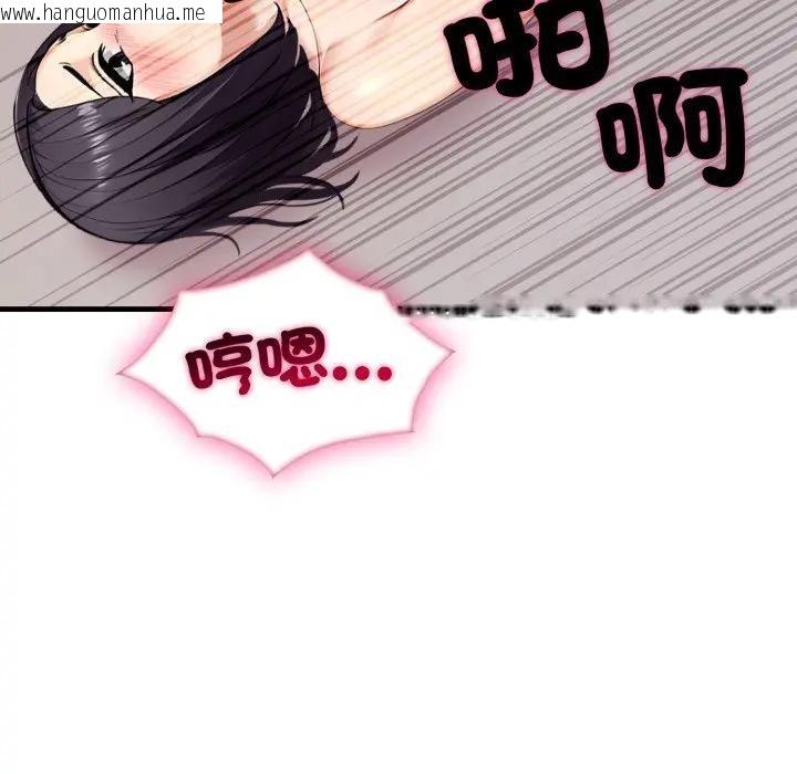 韩国漫画社区人妻的陷阱韩漫_社区人妻的陷阱-第9话在线免费阅读-韩国漫画-第130张图片