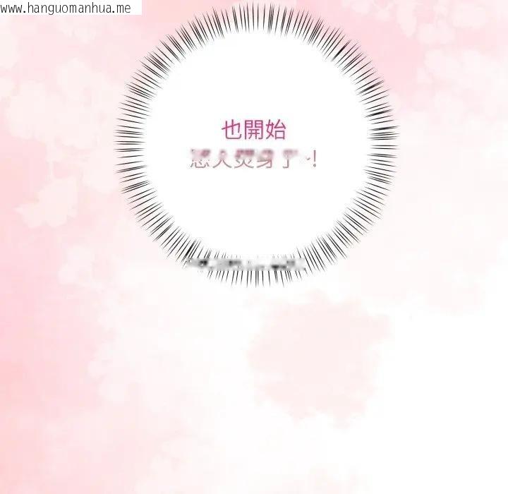 韩国漫画遇见美魔女房东韩漫_遇见美魔女房东-第20话在线免费阅读-韩国漫画-第151张图片