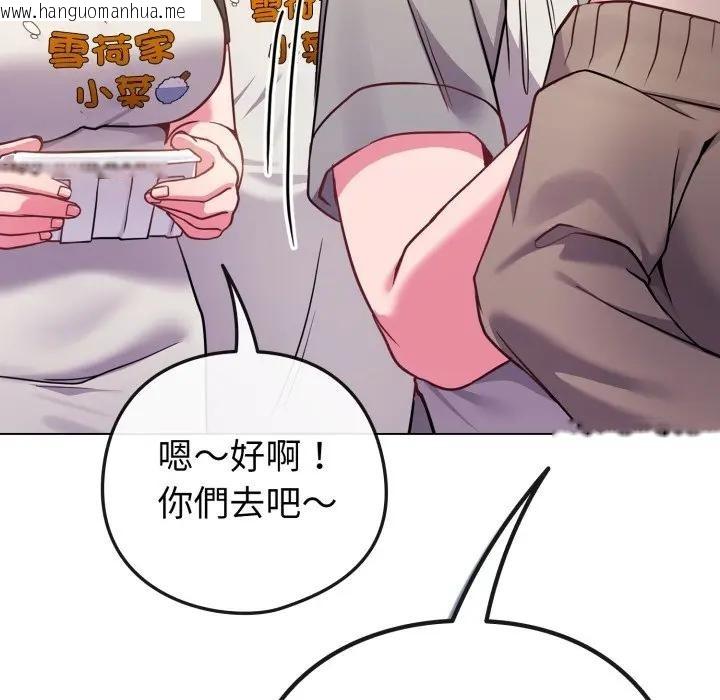 韩国漫画恋上年上的她韩漫_恋上年上的她-第45话在线免费阅读-韩国漫画-第111张图片