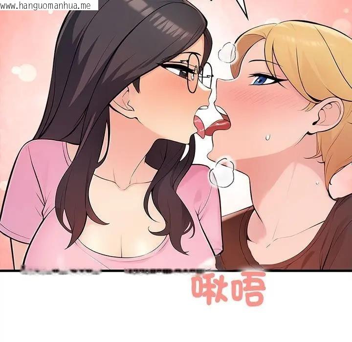 韩国漫画遇见美魔女房东韩漫_遇见美魔女房东-第10话在线免费阅读-韩国漫画-第92张图片