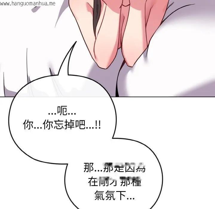 韩国漫画恋上年上的她韩漫_恋上年上的她-第20话在线免费阅读-韩国漫画-第134张图片