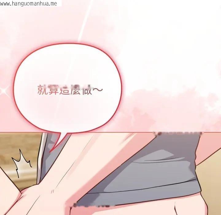 韩国漫画恋上年上的她韩漫_恋上年上的她-第25话在线免费阅读-韩国漫画-第133张图片