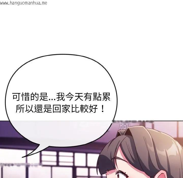 韩国漫画恋上年上的她韩漫_恋上年上的她-第3话在线免费阅读-韩国漫画-第161张图片