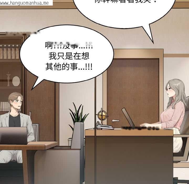 韩国漫画拒绝当花瓶韩漫_拒绝当花瓶-第8话在线免费阅读-韩国漫画-第22张图片