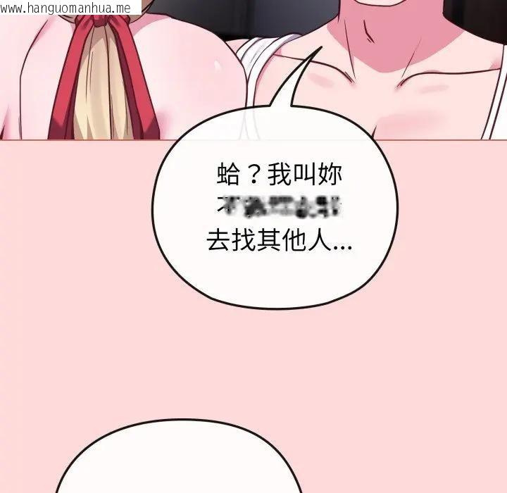 韩国漫画恋上年上的她韩漫_恋上年上的她-第37话在线免费阅读-韩国漫画-第106张图片