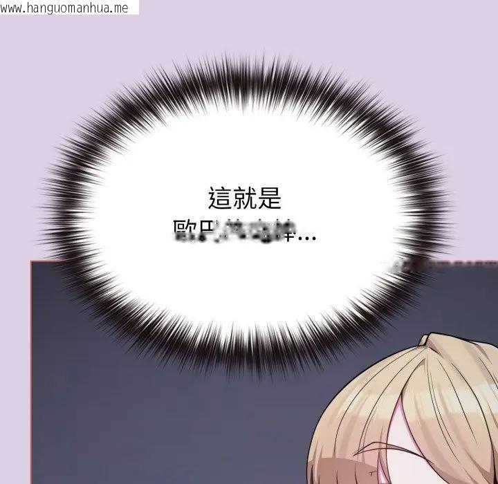 韩国漫画恋上年上的她韩漫_恋上年上的她-第36话在线免费阅读-韩国漫画-第13张图片