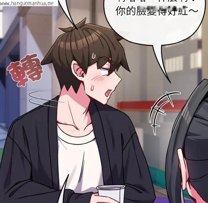 韩国漫画恋上年上的她韩漫_恋上年上的她-第22话在线免费阅读-韩国漫画-第44张图片