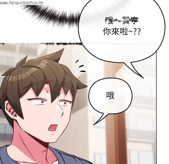 韩国漫画恋上年上的她韩漫_恋上年上的她-第25话在线免费阅读-韩国漫画-第37张图片