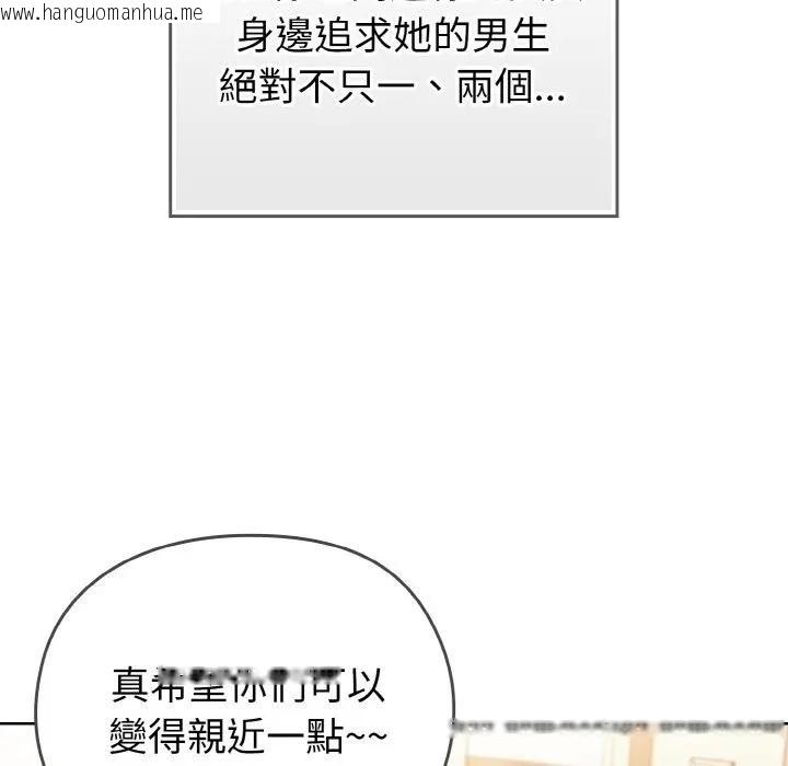 韩国漫画恋上年上的她韩漫_恋上年上的她-第1话在线免费阅读-韩国漫画-第91张图片