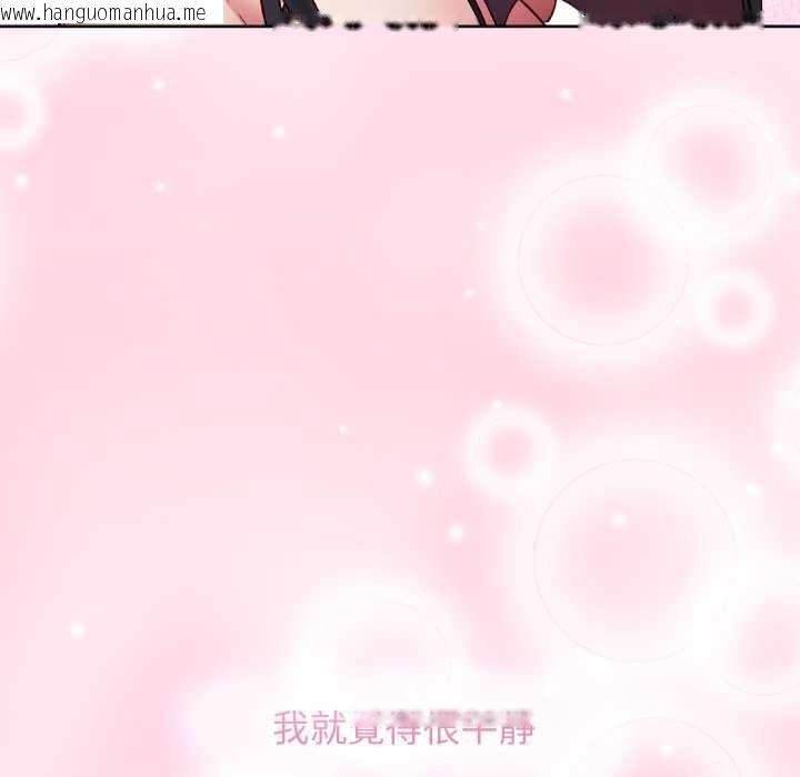 韩国漫画分身使我无限变强韩漫_分身使我无限变强-第32话在线免费阅读-韩国漫画-第157张图片