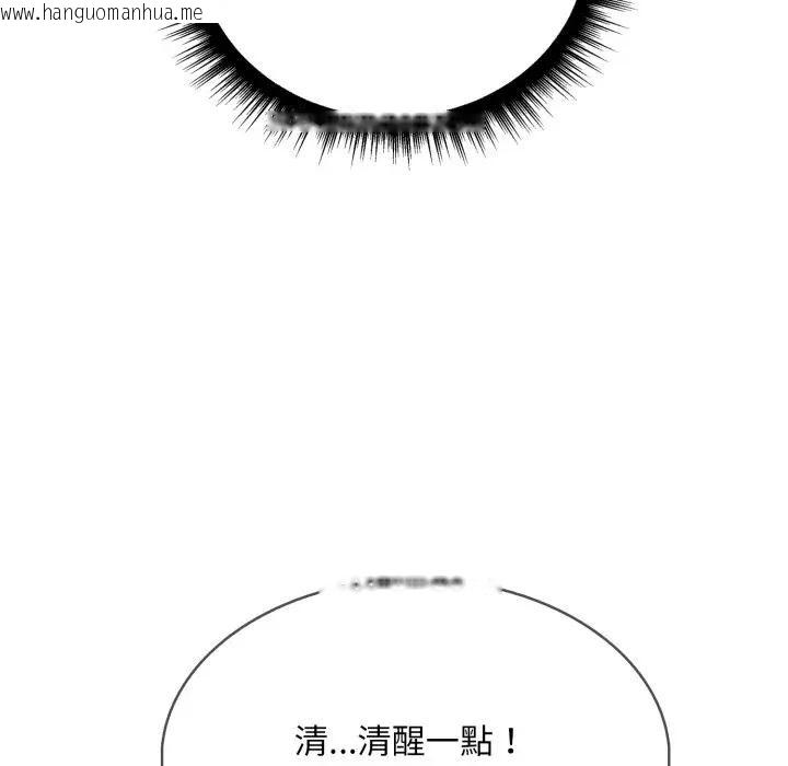 韩国漫画社区人妻的陷阱韩漫_社区人妻的陷阱-第8话在线免费阅读-韩国漫画-第45张图片