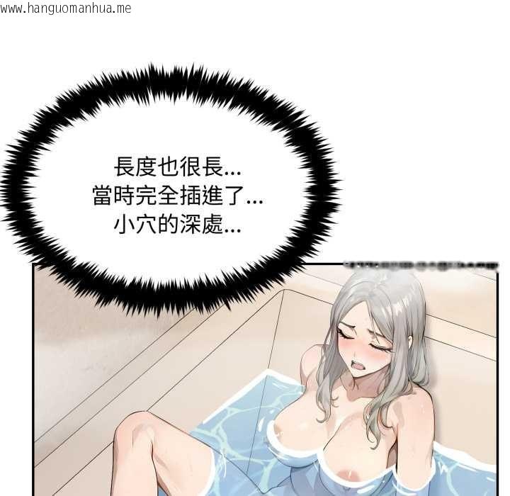 韩国漫画拒绝当花瓶韩漫_拒绝当花瓶-第9话在线免费阅读-韩国漫画-第73张图片