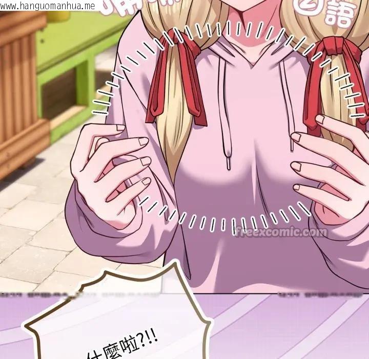 韩国漫画恋上年上的她韩漫_恋上年上的她-第33话在线免费阅读-韩国漫画-第84张图片