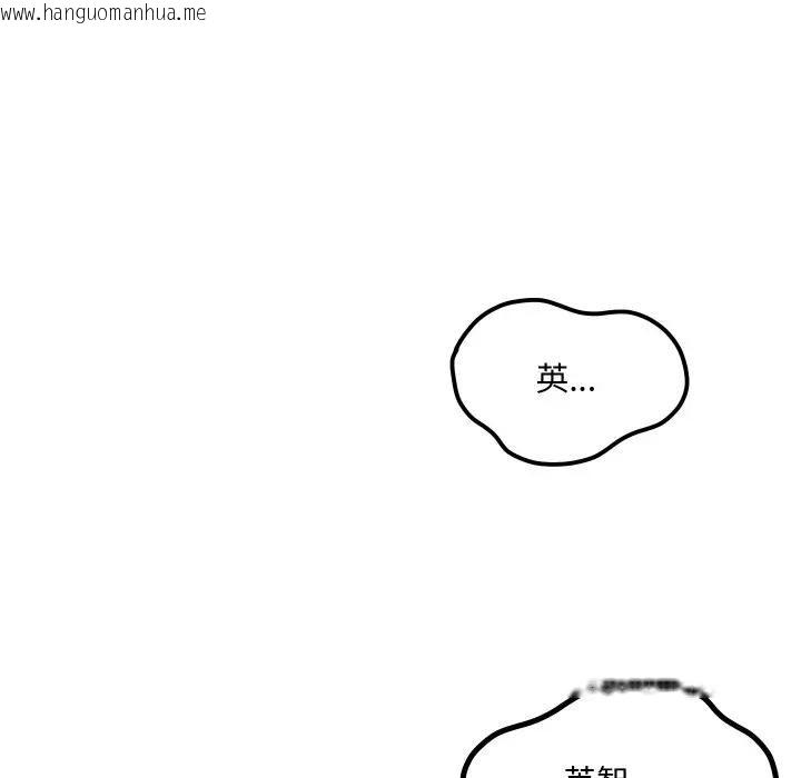 韩国漫画每日攻略计划韩漫_每日攻略计划-第17话在线免费阅读-韩国漫画-第37张图片