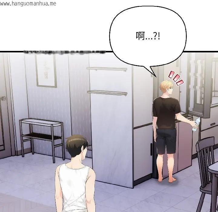 韩国漫画遇见美魔女房东韩漫_遇见美魔女房东-第16话在线免费阅读-韩国漫画-第82张图片