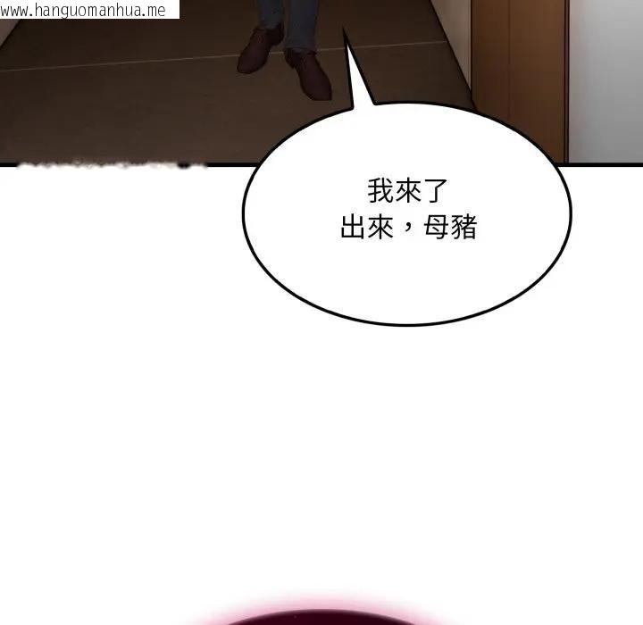 韩国漫画社区人妻的陷阱韩漫_社区人妻的陷阱-第1话在线免费阅读-韩国漫画-第139张图片