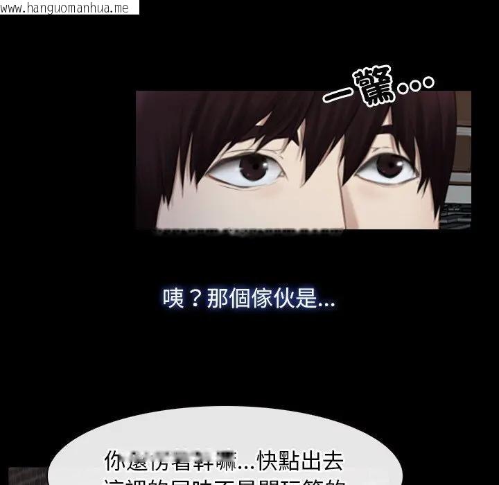 韩国漫画寻找初恋韩漫_寻找初恋-第57话在线免费阅读-韩国漫画-第109张图片