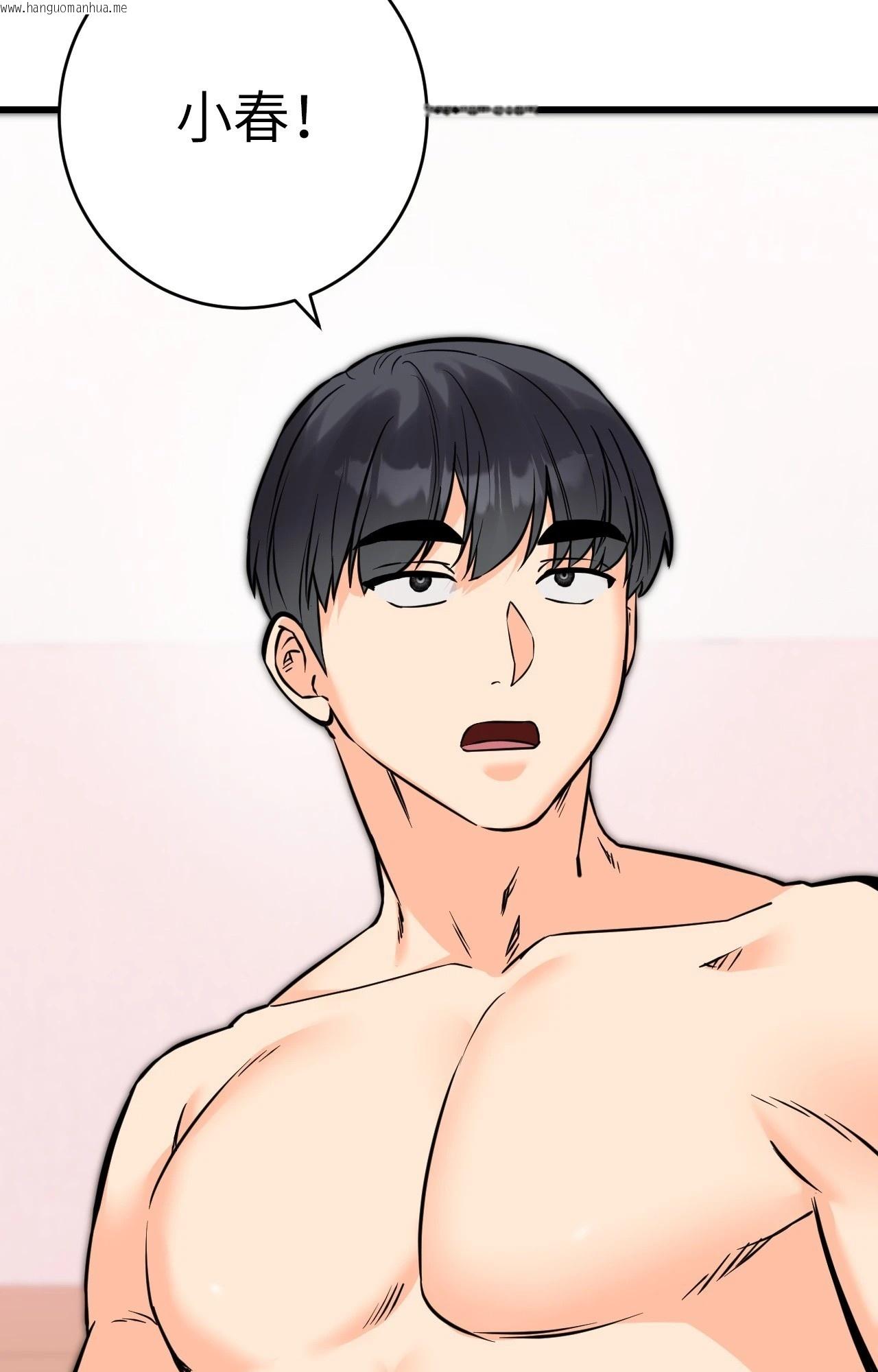 韩国漫画她才不是我姐姐2/秘密姐弟2韩漫_她才不是我姐姐2/秘密姐弟2-第15话在线免费阅读-韩国漫画-第95张图片