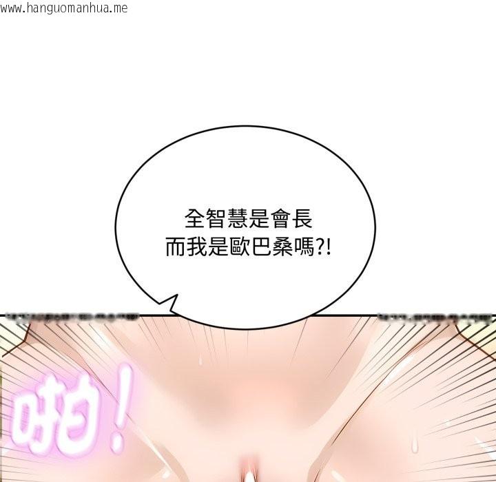 韩国漫画拒绝当花瓶韩漫_拒绝当花瓶-第12话在线免费阅读-韩国漫画-第33张图片