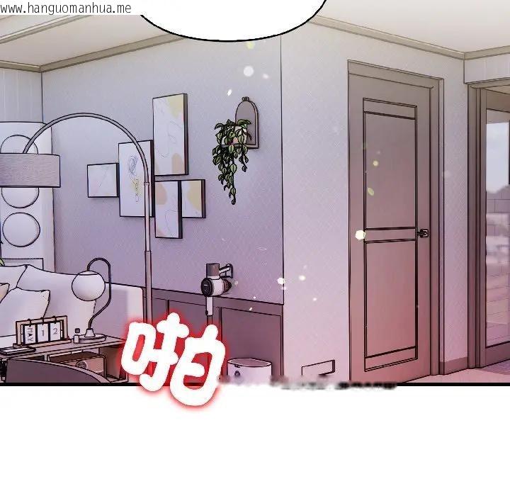 韩国漫画遇见美魔女房东韩漫_遇见美魔女房东-第14话在线免费阅读-韩国漫画-第64张图片