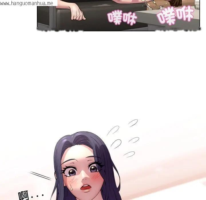 韩国漫画每日攻略计划韩漫_每日攻略计划-第7话在线免费阅读-韩国漫画-第33张图片