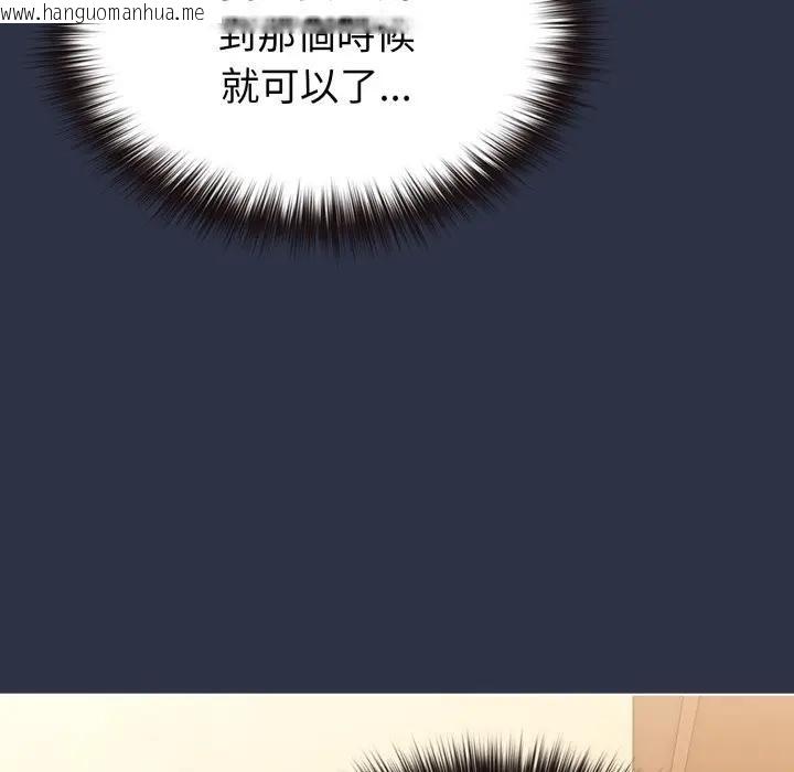 韩国漫画恋上年上的她韩漫_恋上年上的她-第29话在线免费阅读-韩国漫画-第159张图片