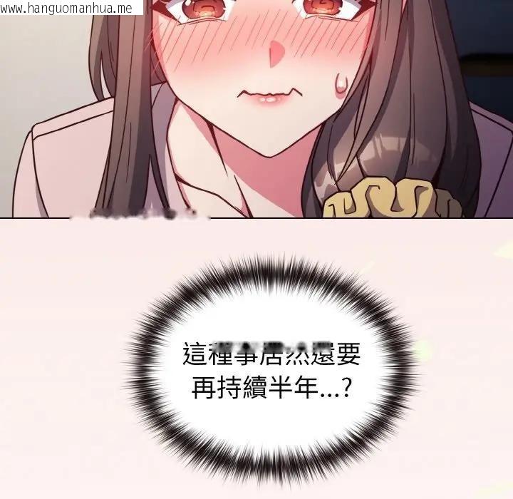 韩国漫画恋上年上的她韩漫_恋上年上的她-第8话在线免费阅读-韩国漫画-第119张图片