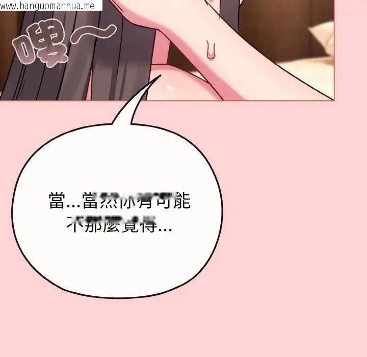 韩国漫画恋上年上的她韩漫_恋上年上的她-第20话在线免费阅读-韩国漫画-第76张图片