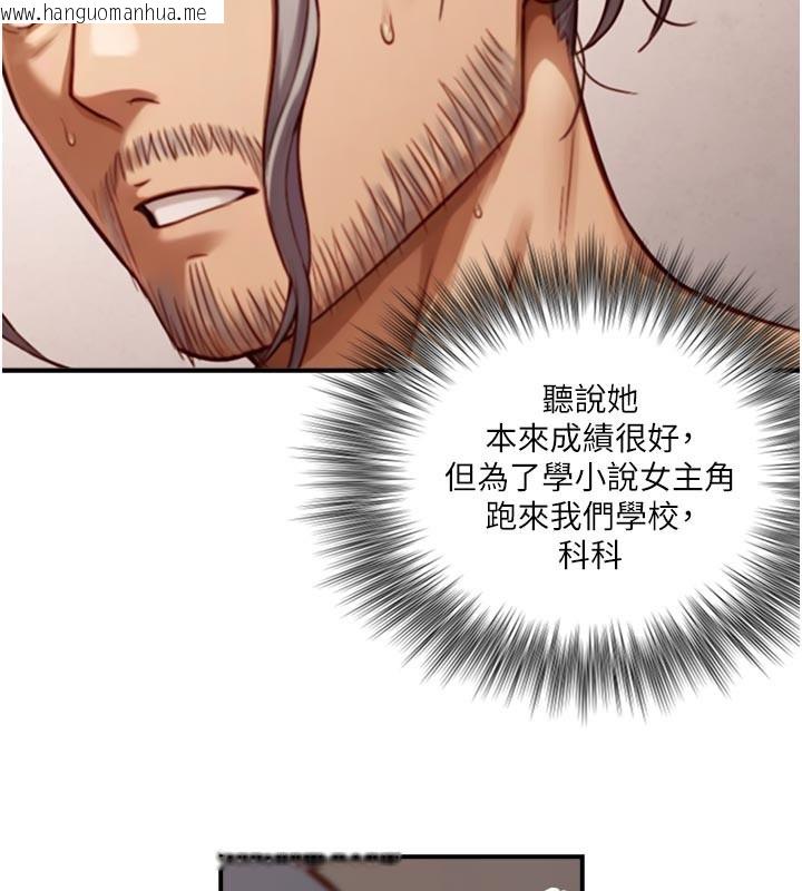 韩国漫画与生巨来韩漫_与生巨来-第13话-很会流淫水的女人在线免费阅读-韩国漫画-第147张图片