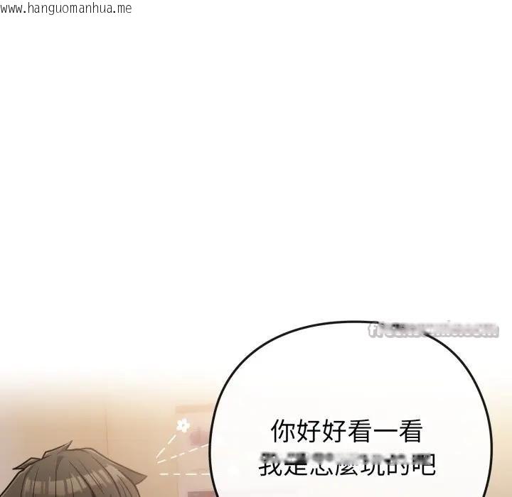 韩国漫画恋上年上的她韩漫_恋上年上的她-第40话在线免费阅读-韩国漫画-第140张图片