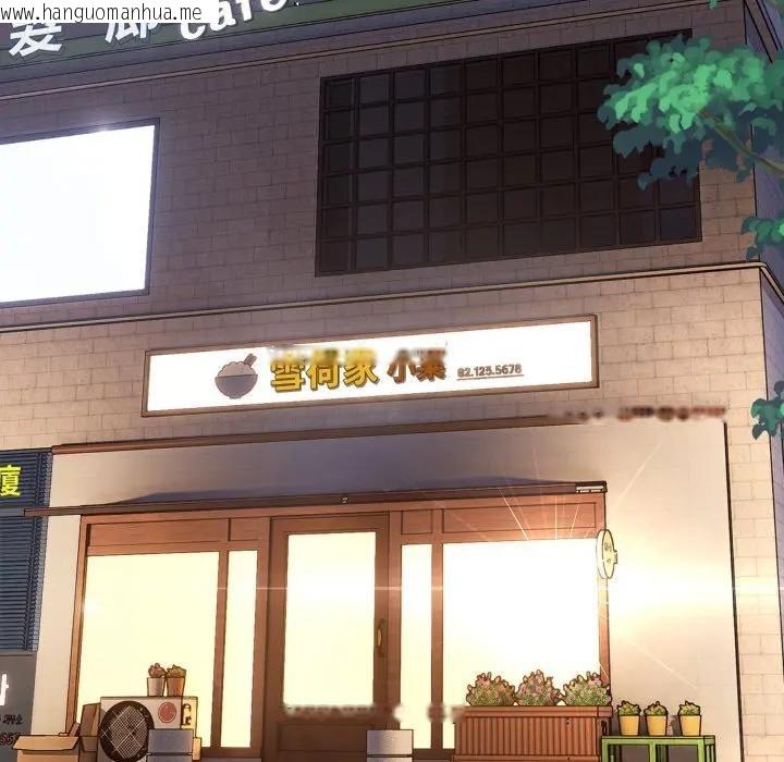 韩国漫画恋上年上的她韩漫_恋上年上的她-第11话在线免费阅读-韩国漫画-第89张图片